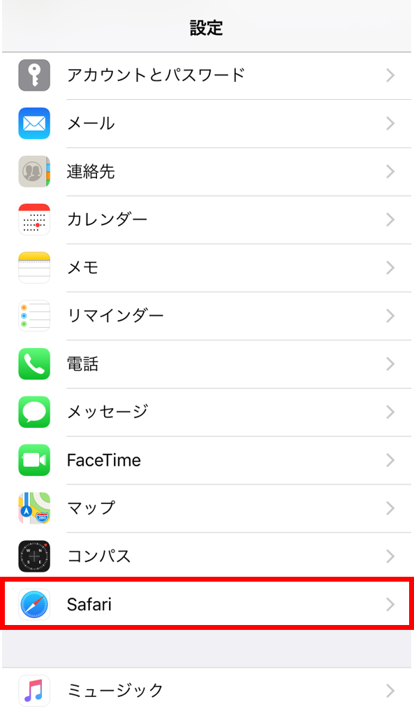 iphone設定画面の画像